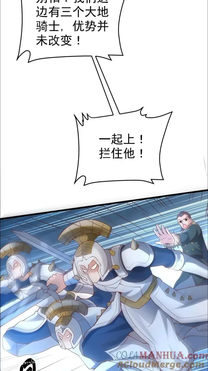 漫画《反派领主：玩家和主角都想刀我》第44话 布顿家族的覆灭第5张图