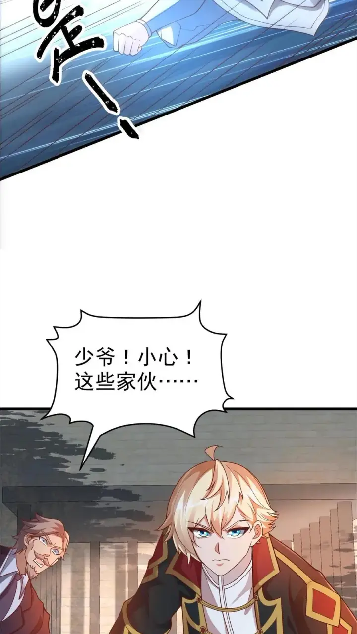 漫画《反派领主：玩家和主角都想刀我》第44话 布顿家族的覆灭第6张图