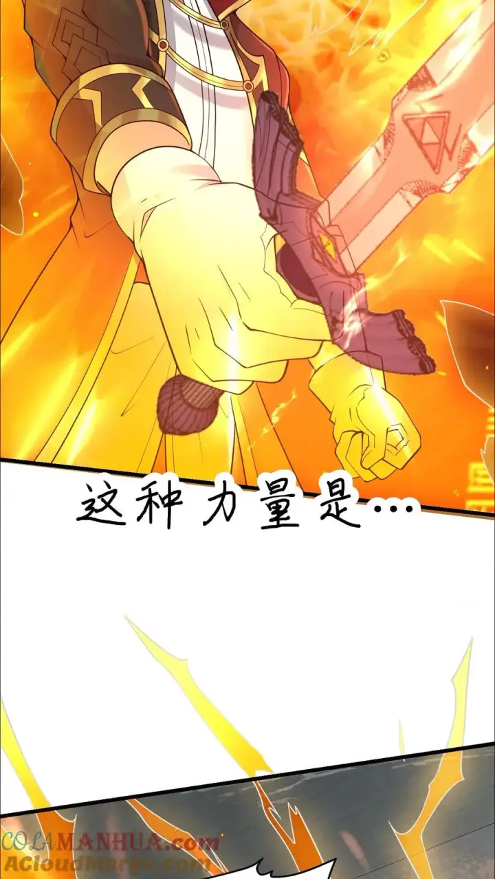 漫画《反派领主：玩家和主角都想刀我》第44话 布顿家族的覆灭第9张图