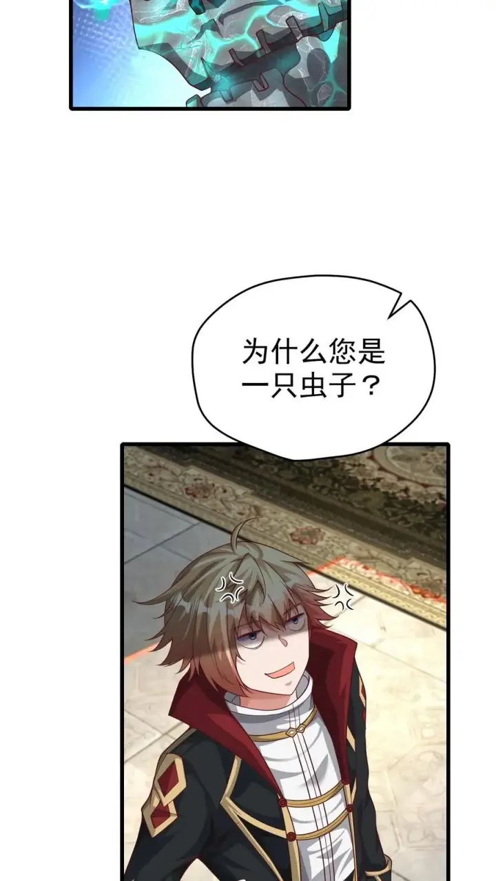 漫画《反派领主：玩家和主角都想刀我》第45话 撒拉肯·灰烬第10张图