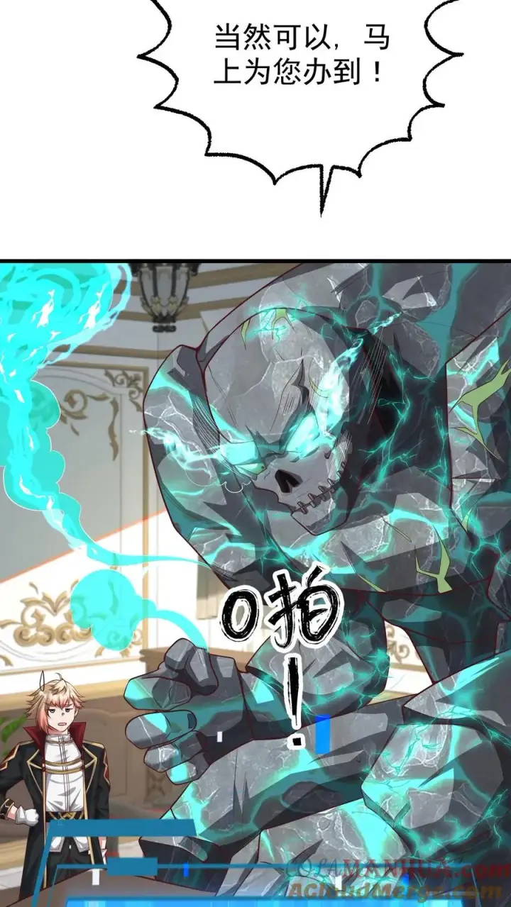 漫画《反派领主：玩家和主角都想刀我》第45话 撒拉肯·灰烬第13张图