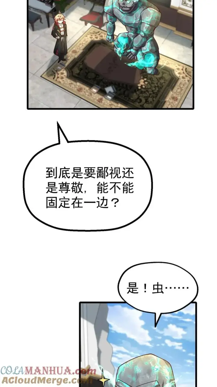漫画《反派领主：玩家和主角都想刀我》第45话 撒拉肯·灰烬第17张图