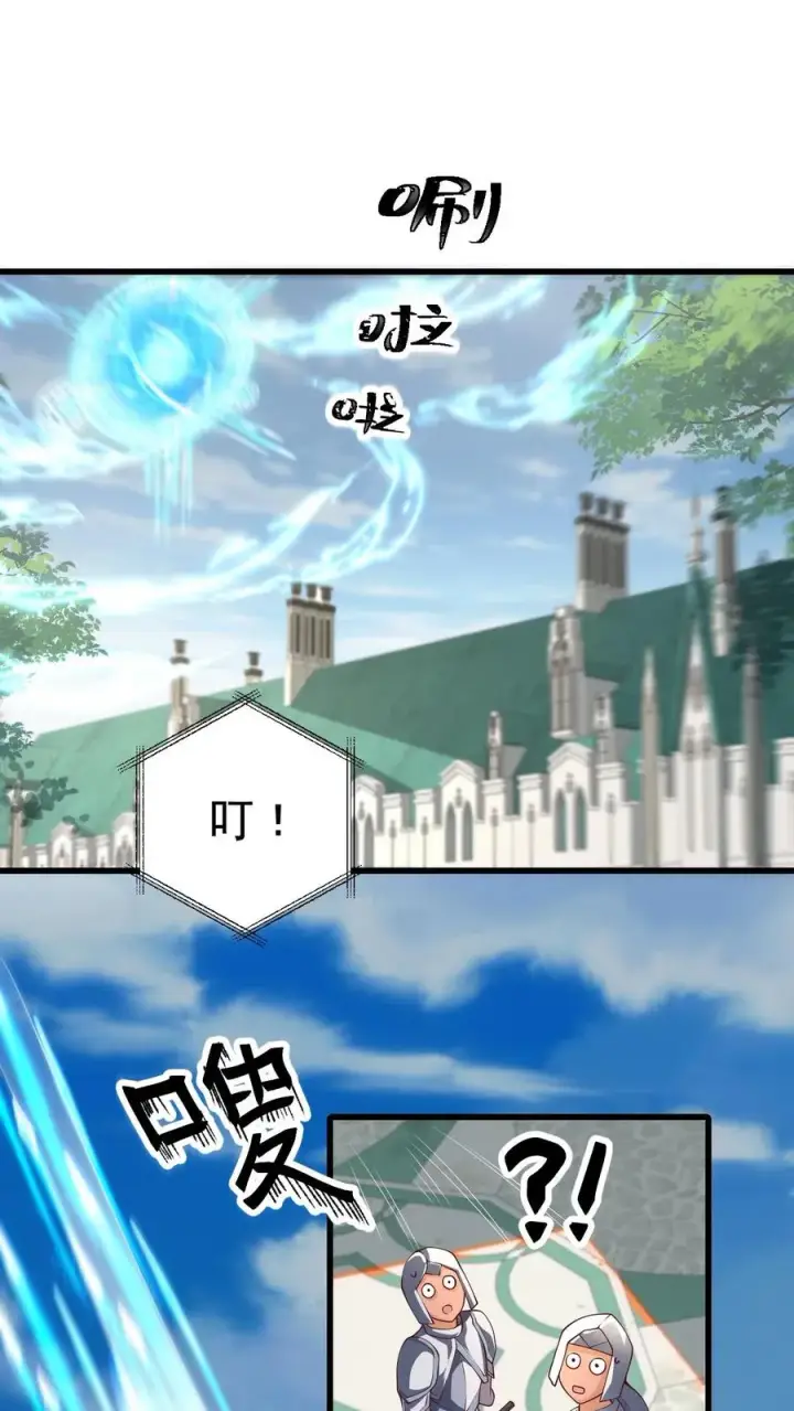 漫画《反派领主：玩家和主角都想刀我》第45话 撒拉肯·灰烬第2张图