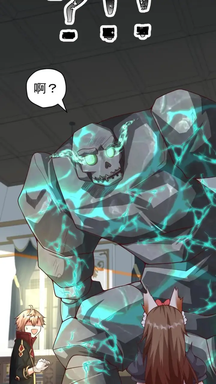 漫画《反派领主：玩家和主角都想刀我》第45话 撒拉肯·灰烬第20张图