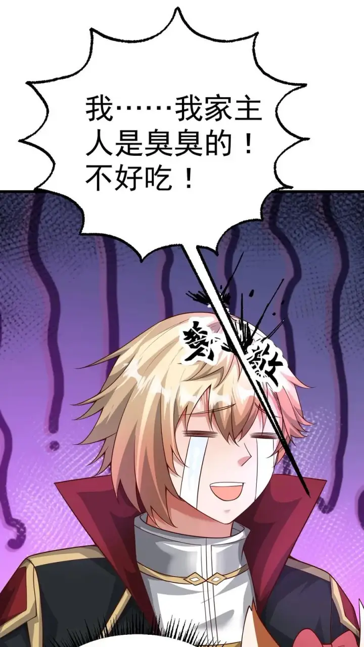 漫画《反派领主：玩家和主角都想刀我》第45话 撒拉肯·灰烬第24张图