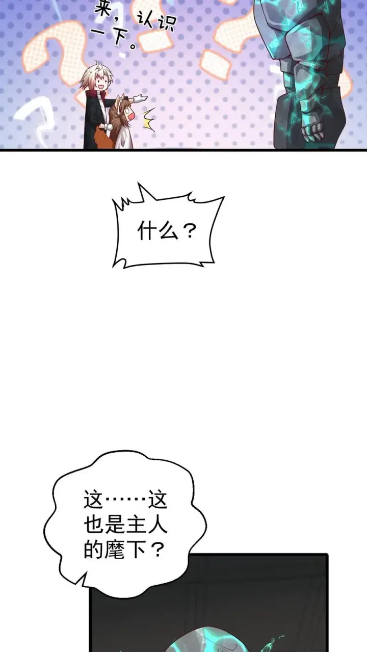 漫画《反派领主：玩家和主角都想刀我》第45话 撒拉肯·灰烬第26张图