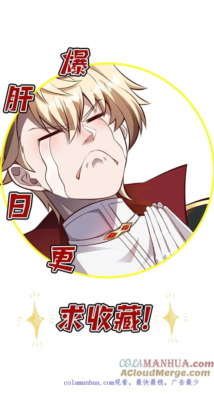 漫画《反派领主：玩家和主角都想刀我》第45话 撒拉肯·灰烬第33张图