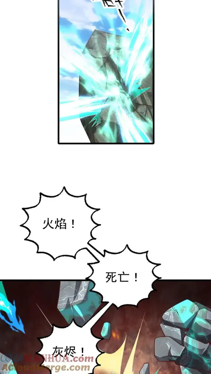 漫画《反派领主：玩家和主角都想刀我》第45话 撒拉肯·灰烬第7张图