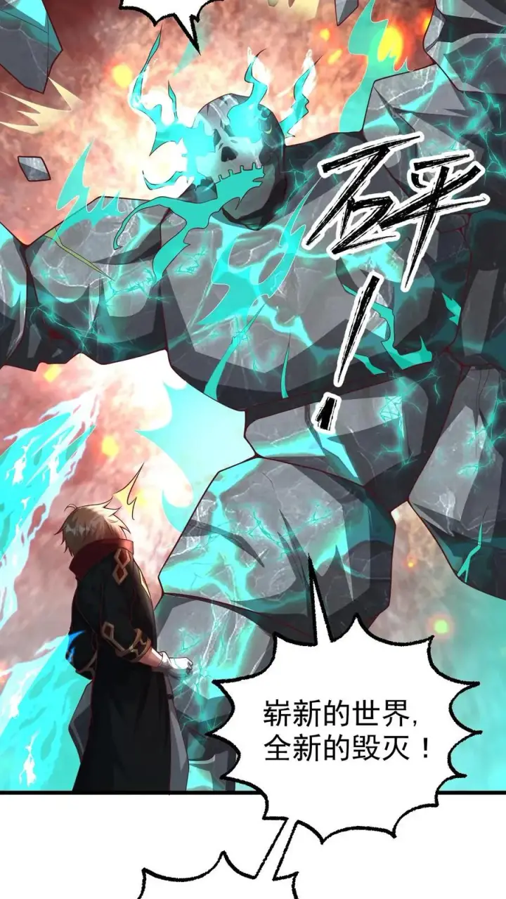 漫画《反派领主：玩家和主角都想刀我》第45话 撒拉肯·灰烬第8张图