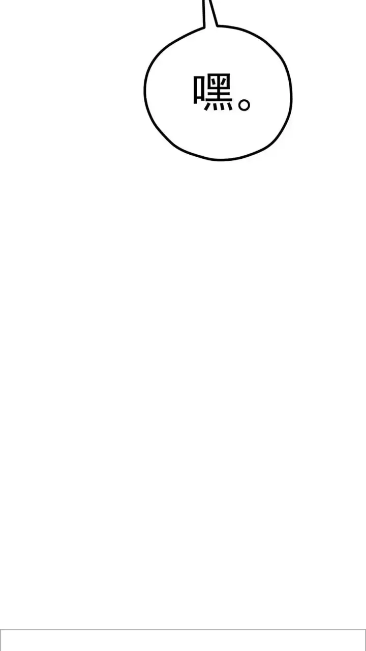 漫画《反派领主：玩家和主角都想刀我》第46话 教廷的刺杀第14张图