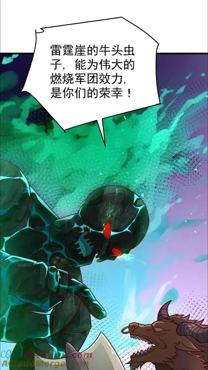 漫画《反派领主：玩家和主角都想刀我》第46话 教廷的刺杀第15张图