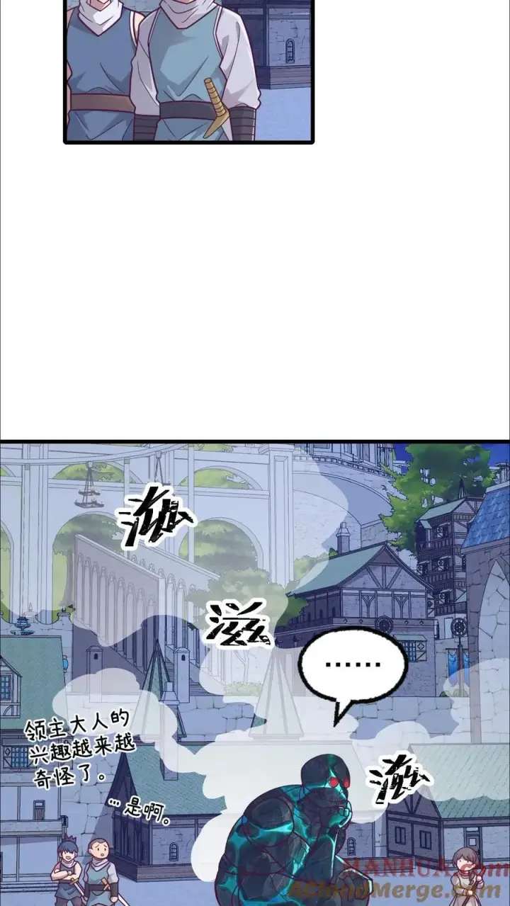 漫画《反派领主：玩家和主角都想刀我》第46话 教廷的刺杀第23张图