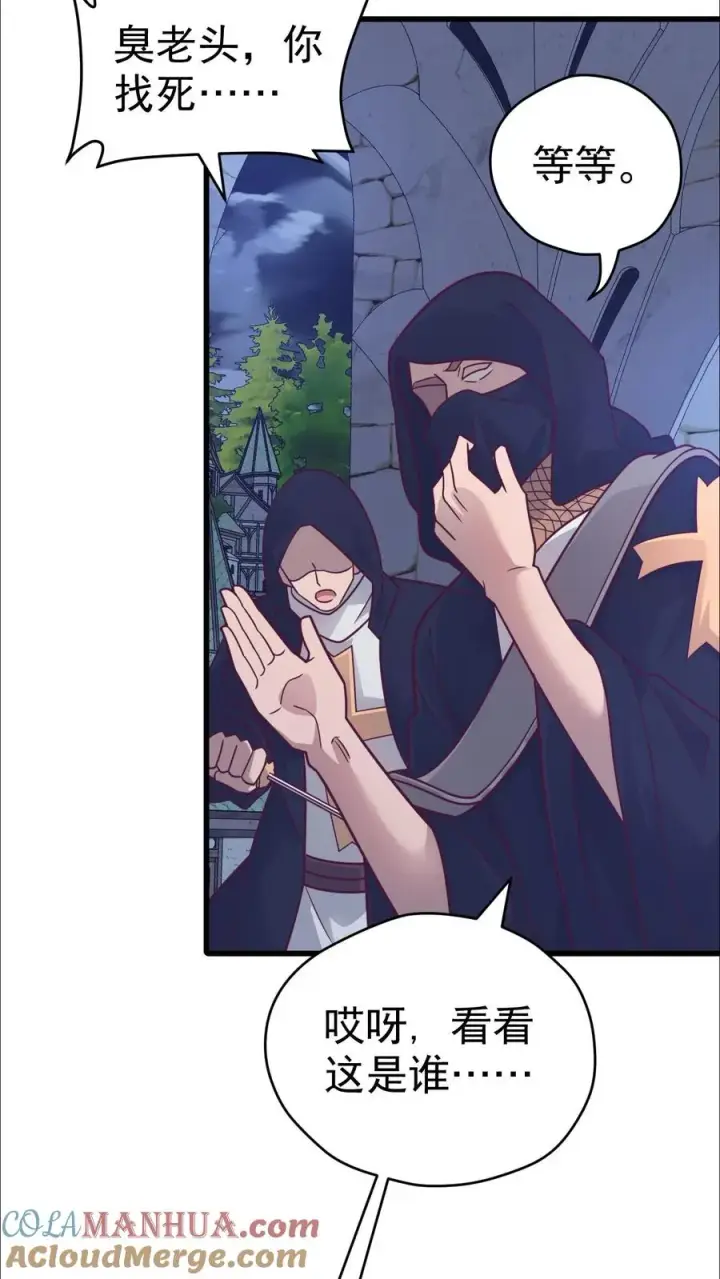 漫画《反派领主：玩家和主角都想刀我》第46话 教廷的刺杀第29张图