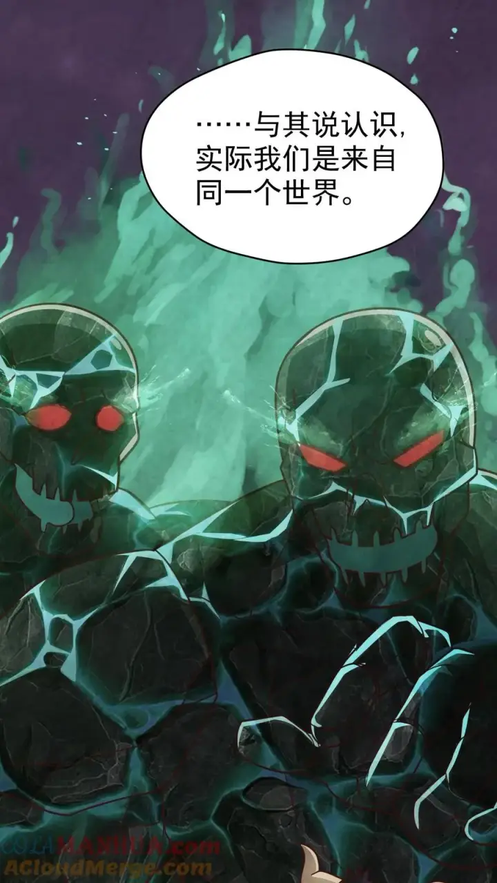 漫画《反派领主：玩家和主角都想刀我》第46话 教廷的刺杀第9张图