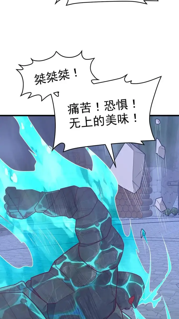 漫画《反派领主：玩家和主角都想刀我》第47话 帕克·路德第10张图