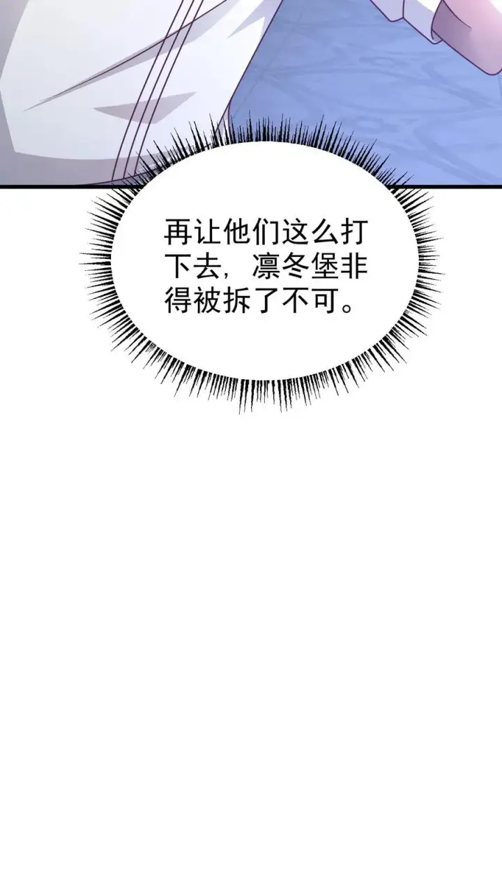 漫画《反派领主：玩家和主角都想刀我》第47话 帕克·路德第14张图