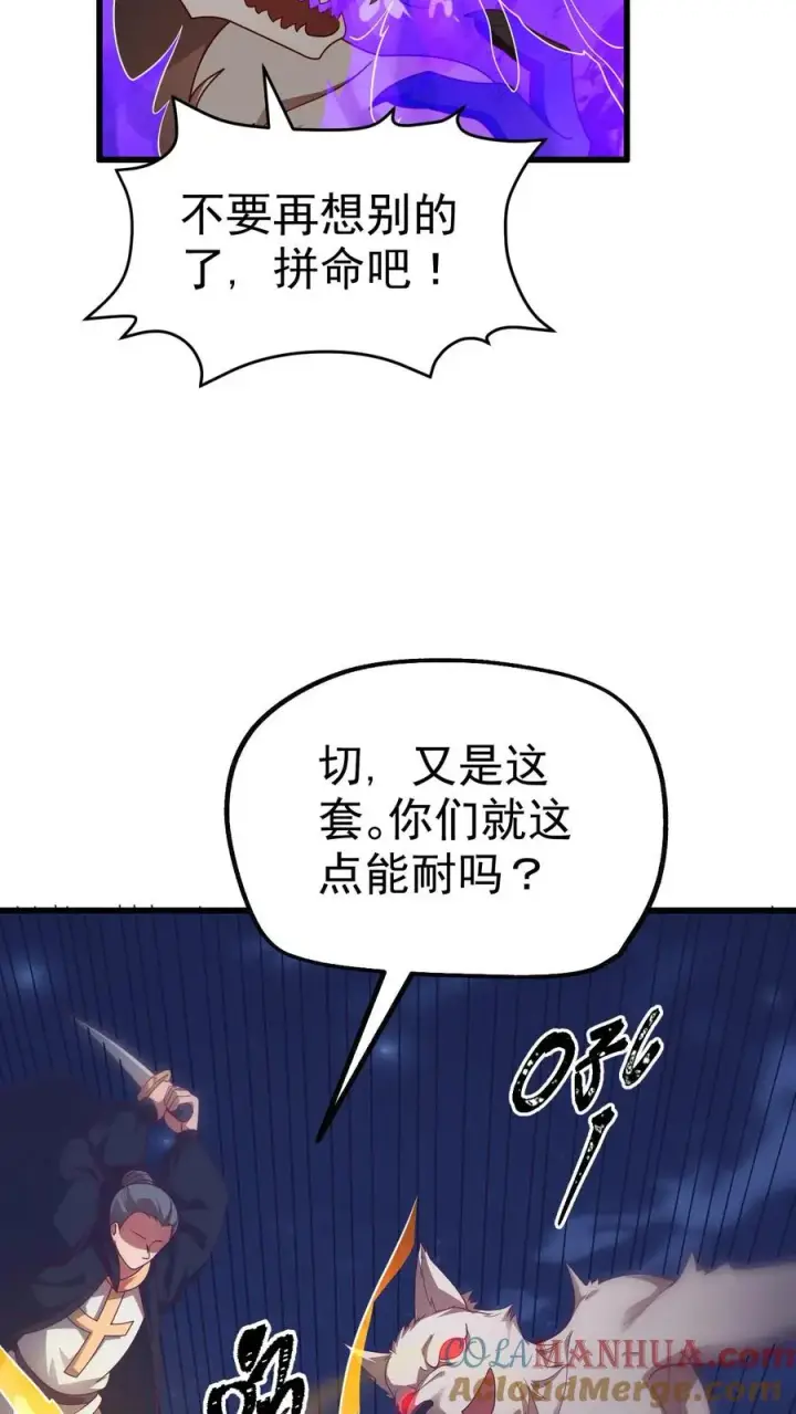 漫画《反派领主：玩家和主角都想刀我》第47话 帕克·路德第19张图