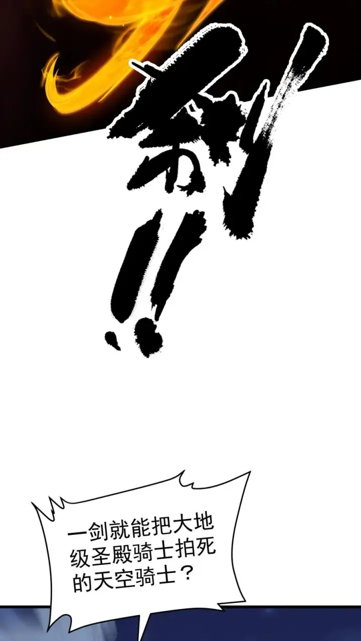漫画《反派领主：玩家和主角都想刀我》第47话 帕克·路德第24张图