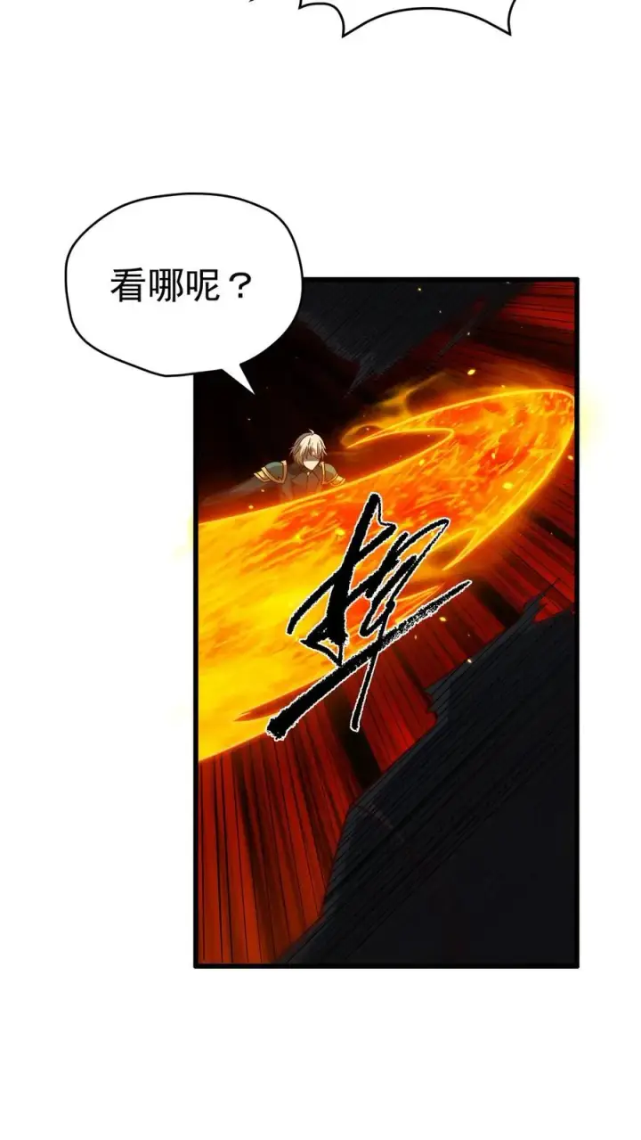 漫画《反派领主：玩家和主角都想刀我》第47话 帕克·路德第26张图