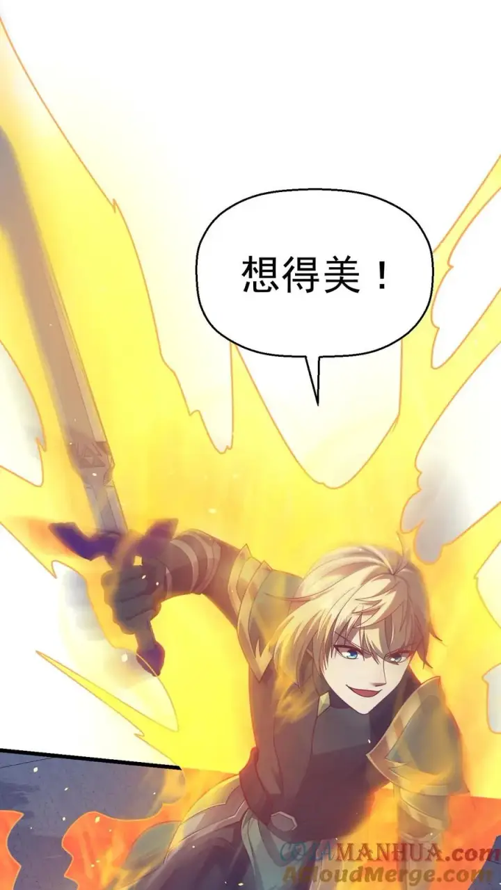漫画《反派领主：玩家和主角都想刀我》第47话 帕克·路德第29张图