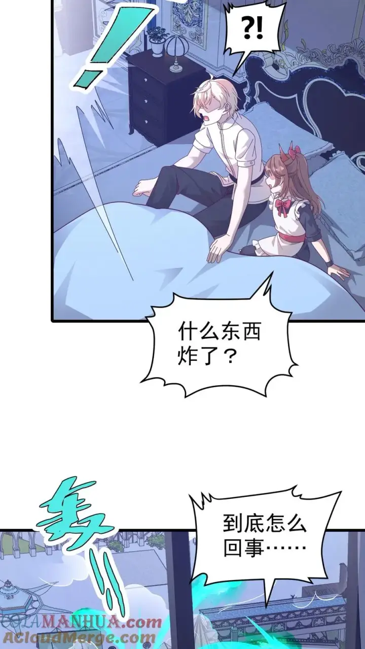 漫画《反派领主：玩家和主角都想刀我》第47话 帕克·路德第3张图