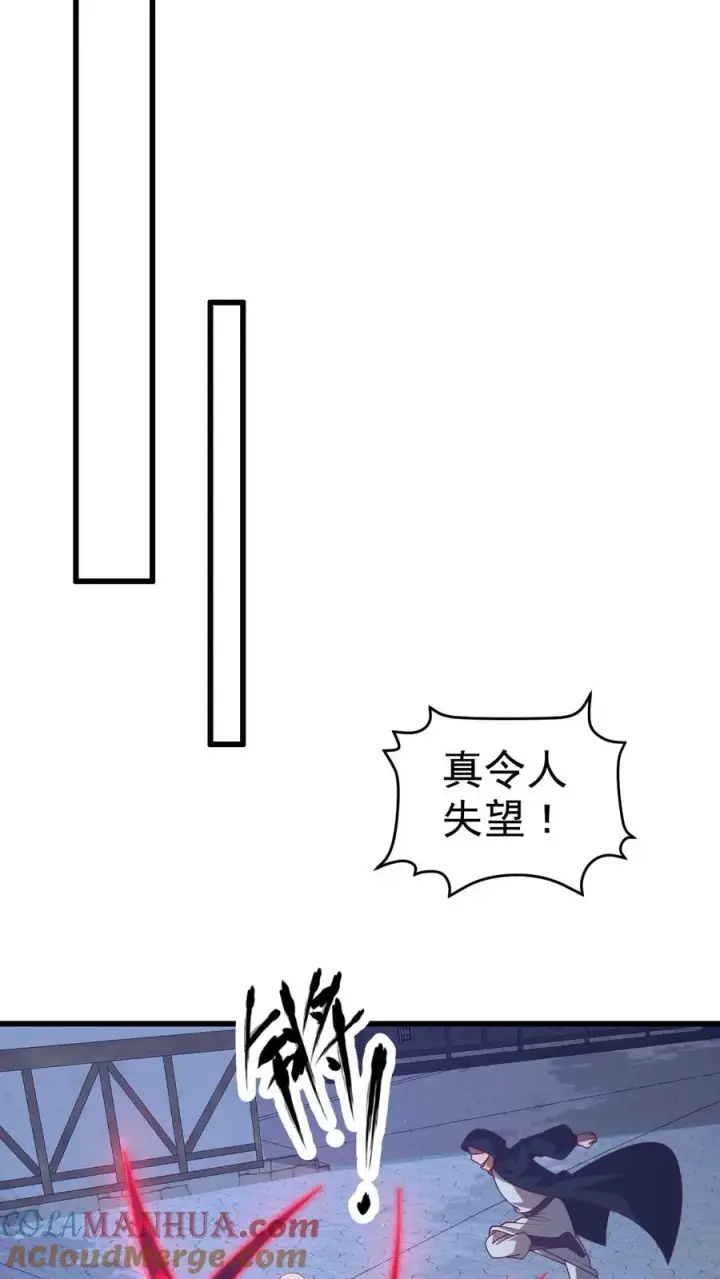 漫画《反派领主：玩家和主角都想刀我》第47话 帕克·路德第31张图