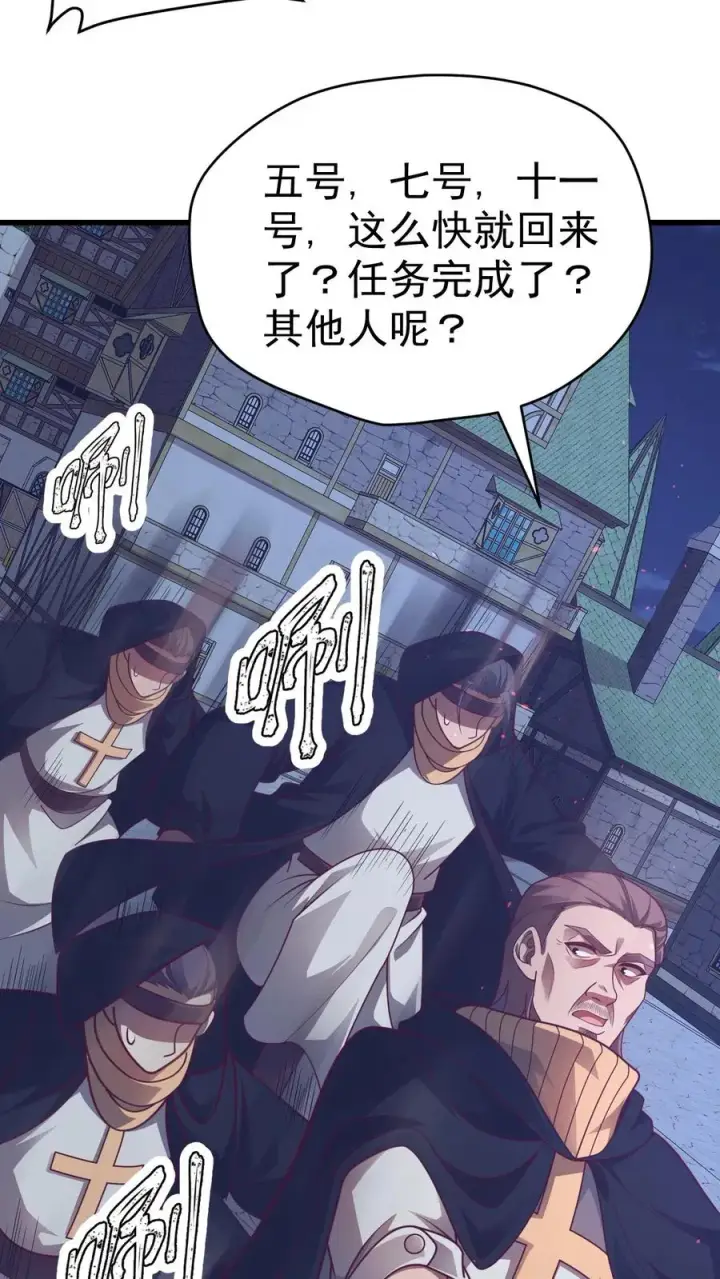 漫画《反派领主：玩家和主角都想刀我》第47话 帕克·路德第34张图