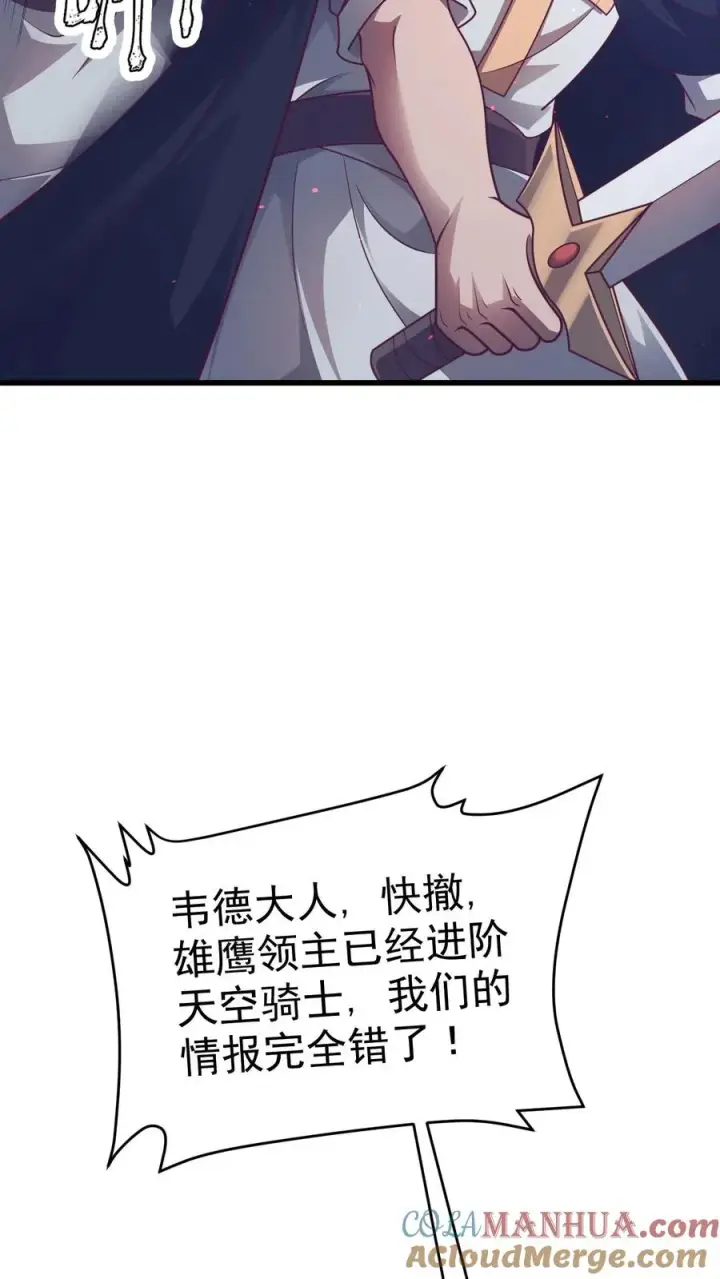漫画《反派领主：玩家和主角都想刀我》第47话 帕克·路德第35张图