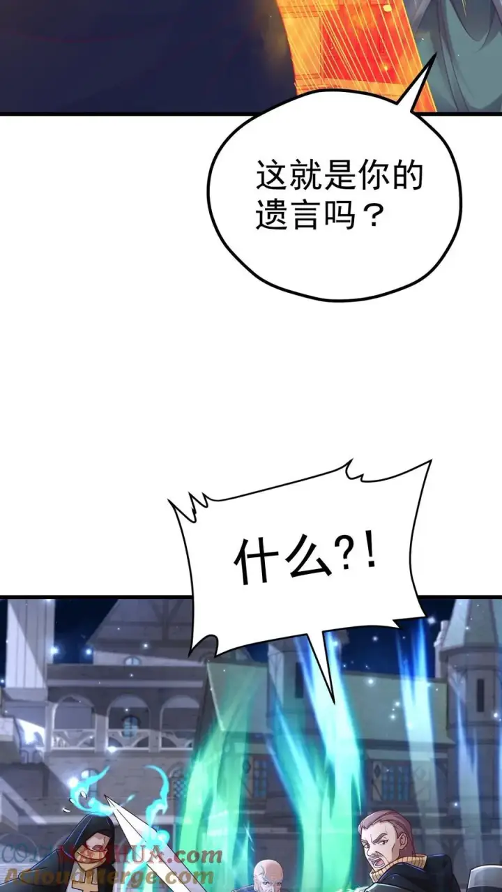 漫画《反派领主：玩家和主角都想刀我》第47话 帕克·路德第37张图