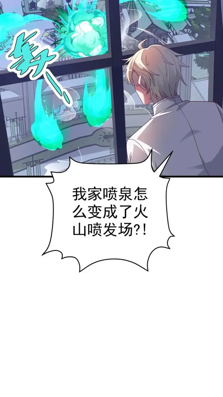 漫画《反派领主：玩家和主角都想刀我》第47话 帕克·路德第4张图