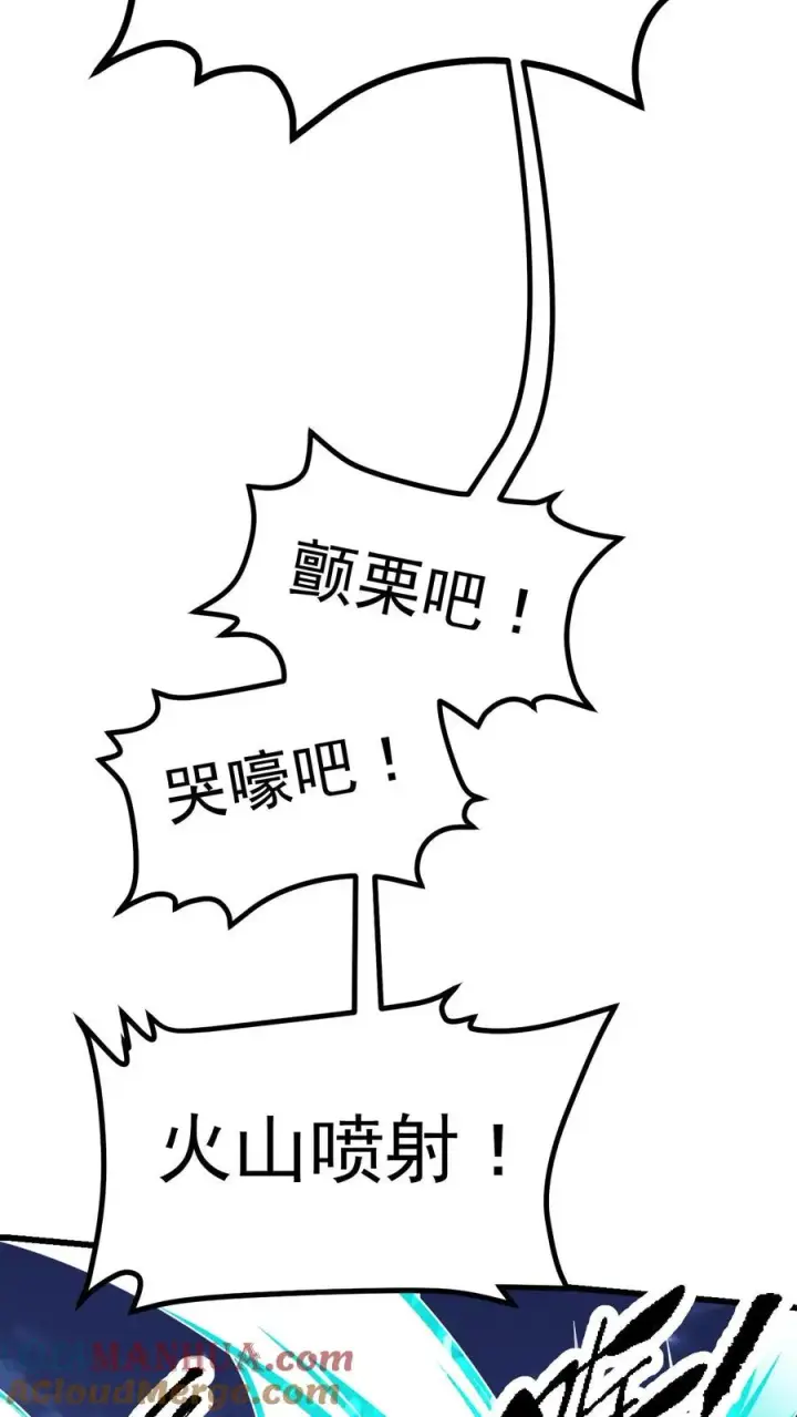 漫画《反派领主：玩家和主角都想刀我》第47话 帕克·路德第7张图