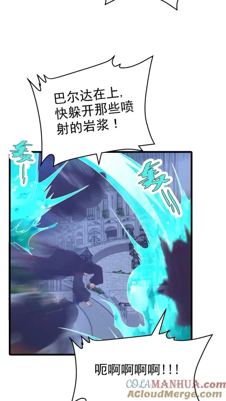 漫画《反派领主：玩家和主角都想刀我》第47话 帕克·路德第9张图