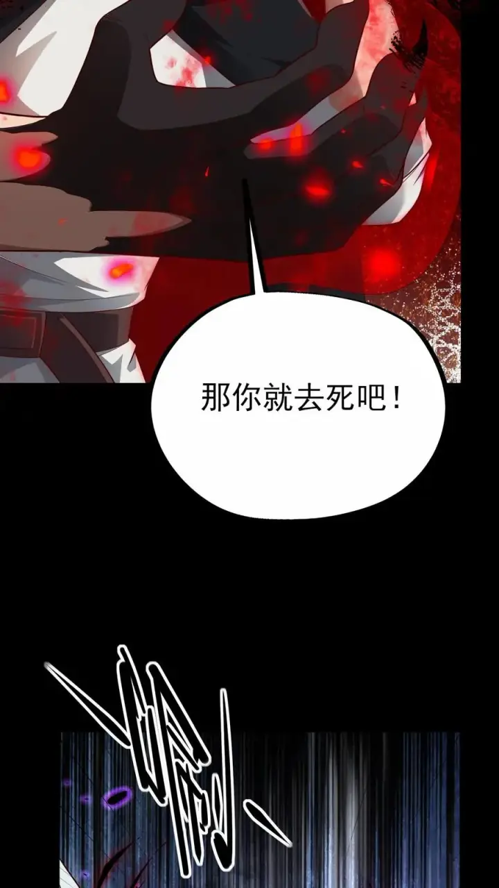 漫画《反派领主：玩家和主角都想刀我》第48话 洛莉觉醒第10张图