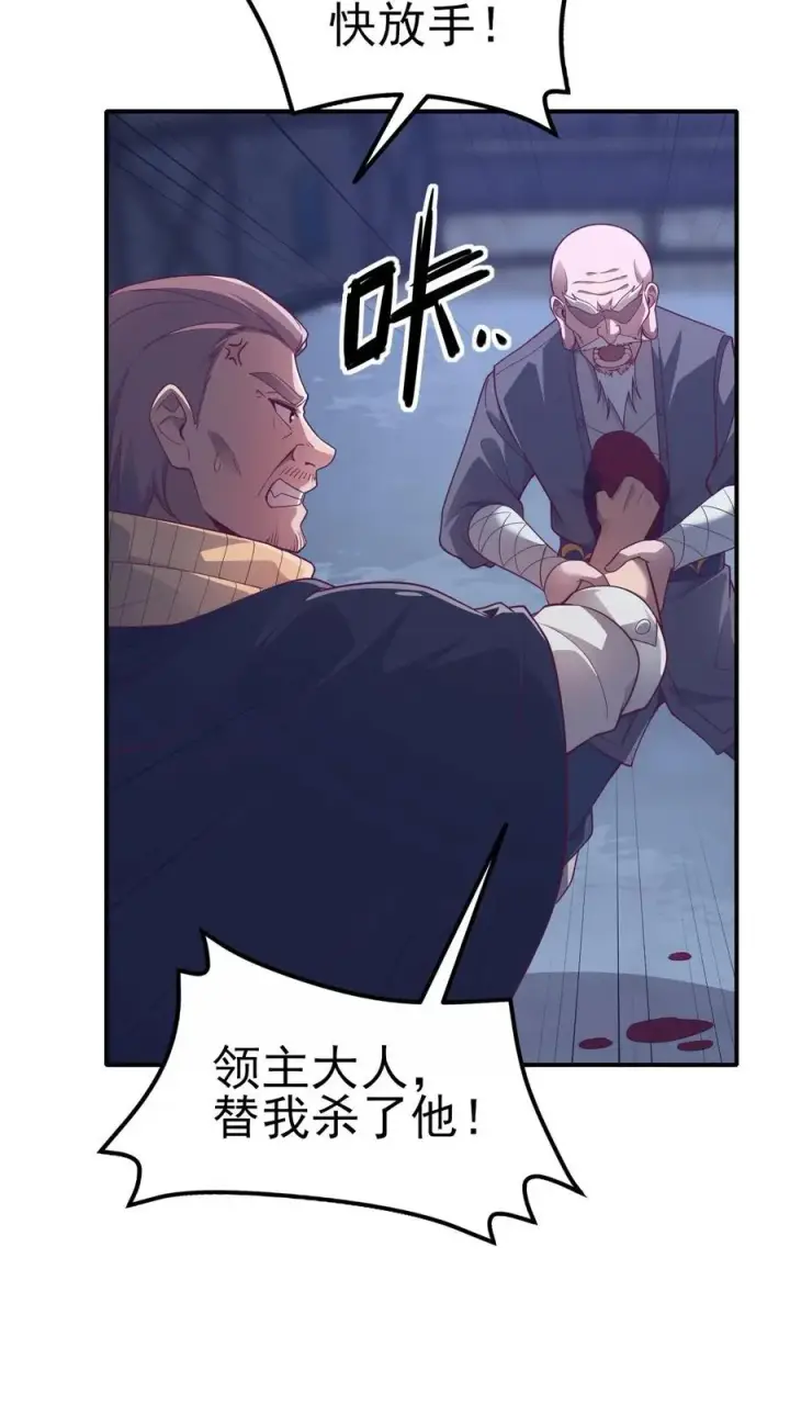 漫画《反派领主：玩家和主角都想刀我》第48话 洛莉觉醒第14张图