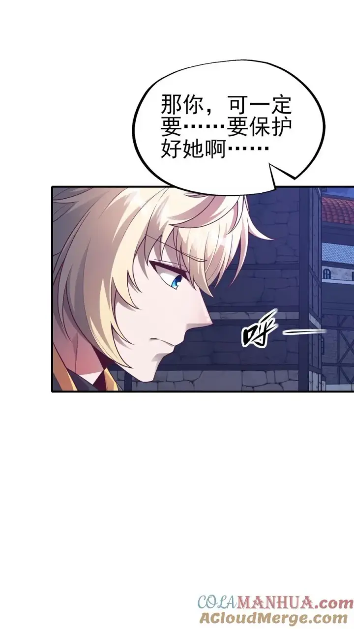 漫画《反派领主：玩家和主角都想刀我》第48话 洛莉觉醒第19张图