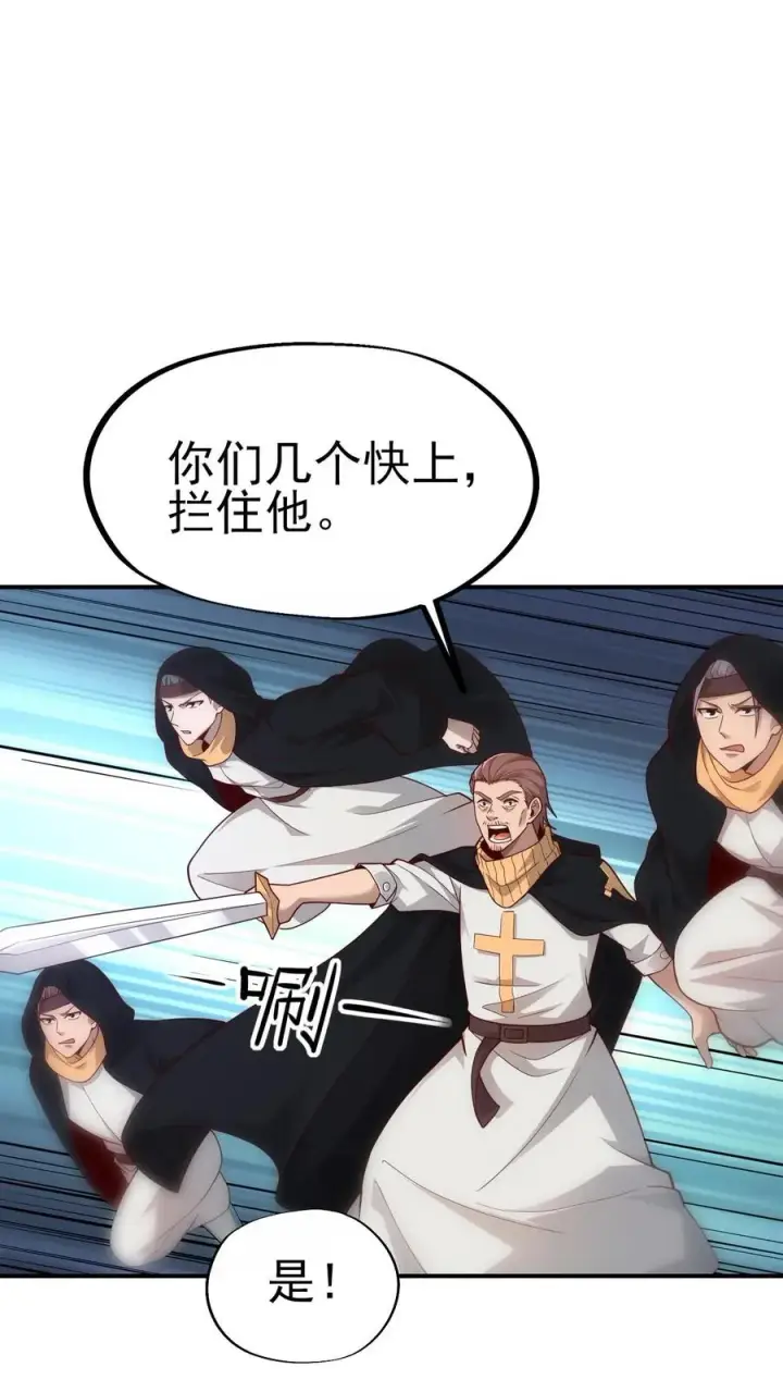 漫画《反派领主：玩家和主角都想刀我》第48话 洛莉觉醒第2张图