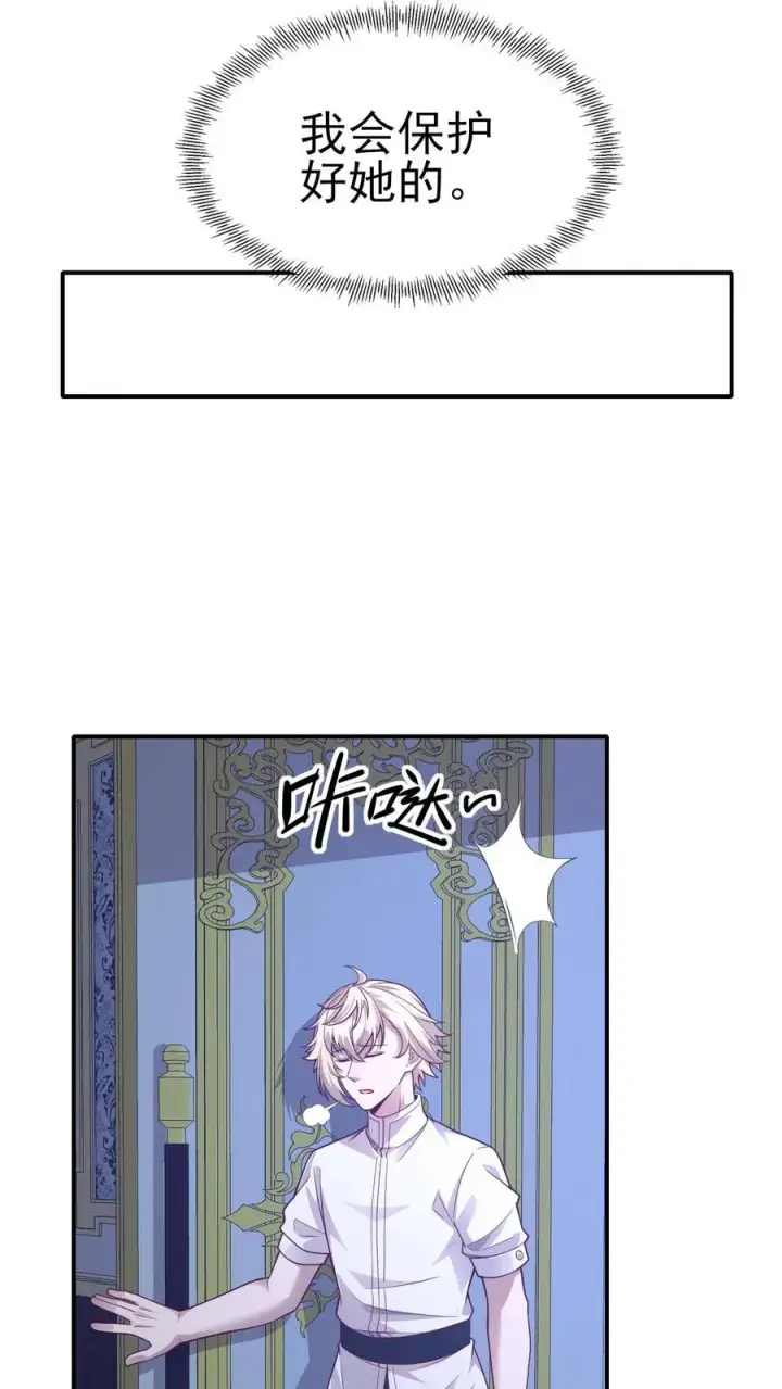 漫画《反派领主：玩家和主角都想刀我》第48话 洛莉觉醒第20张图