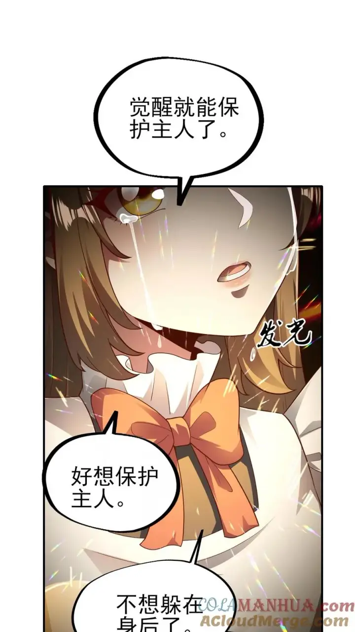 漫画《反派领主：玩家和主角都想刀我》第48话 洛莉觉醒第25张图