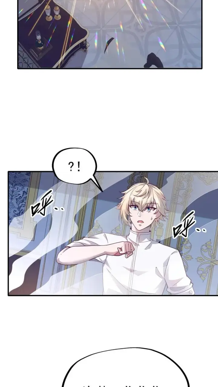 漫画《反派领主：玩家和主角都想刀我》第48话 洛莉觉醒第28张图