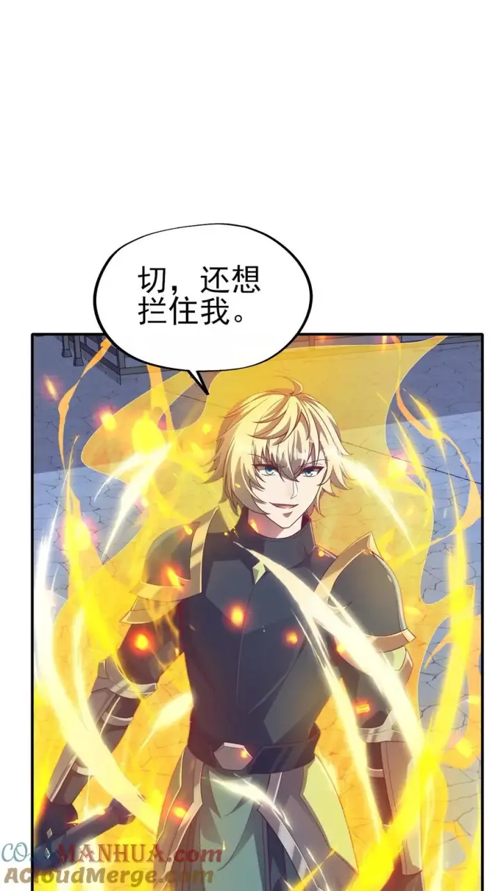 漫画《反派领主：玩家和主角都想刀我》第48话 洛莉觉醒第3张图