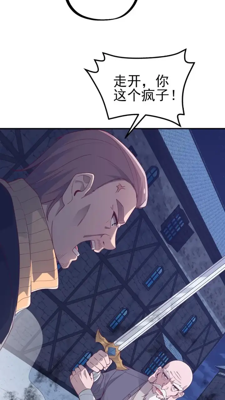漫画《反派领主：玩家和主角都想刀我》第48话 洛莉觉醒第8张图