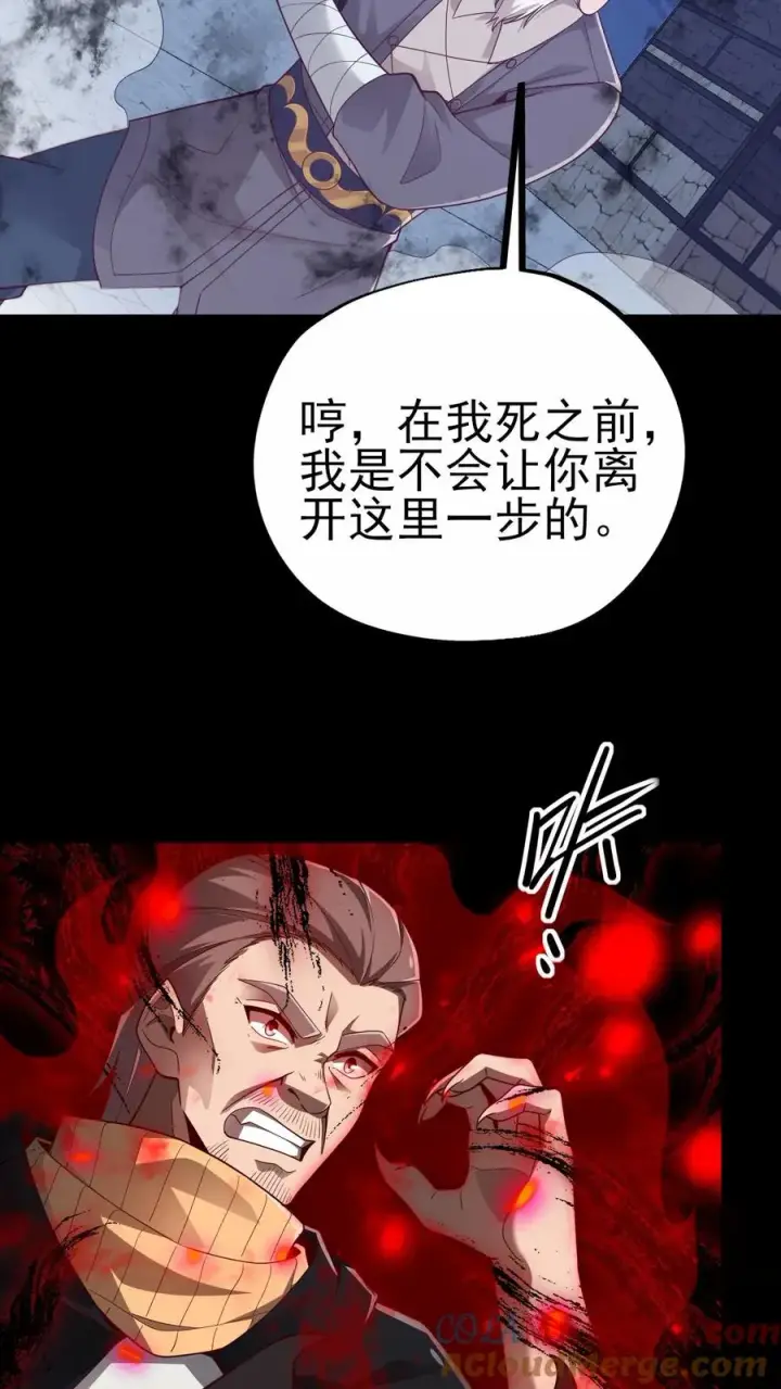 漫画《反派领主：玩家和主角都想刀我》第48话 洛莉觉醒第9张图
