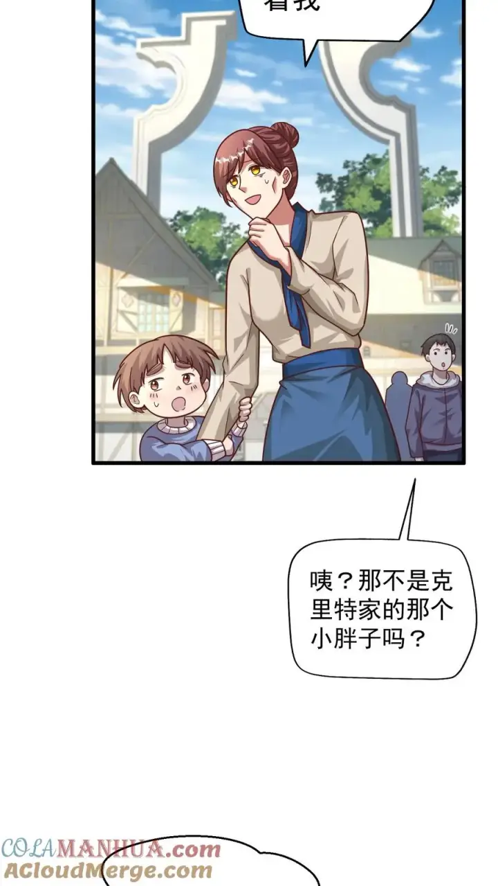 漫画《反派领主：玩家和主角都想刀我》第49话 洛莉的小医馆第11张图