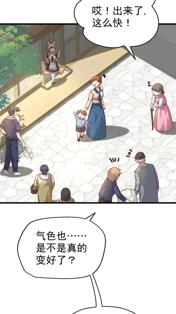 漫画《反派领主：玩家和主角都想刀我》第49话 洛莉的小医馆第16张图