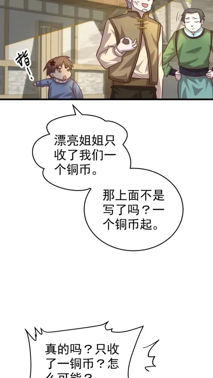 漫画《反派领主：玩家和主角都想刀我》第49话 洛莉的小医馆第20张图