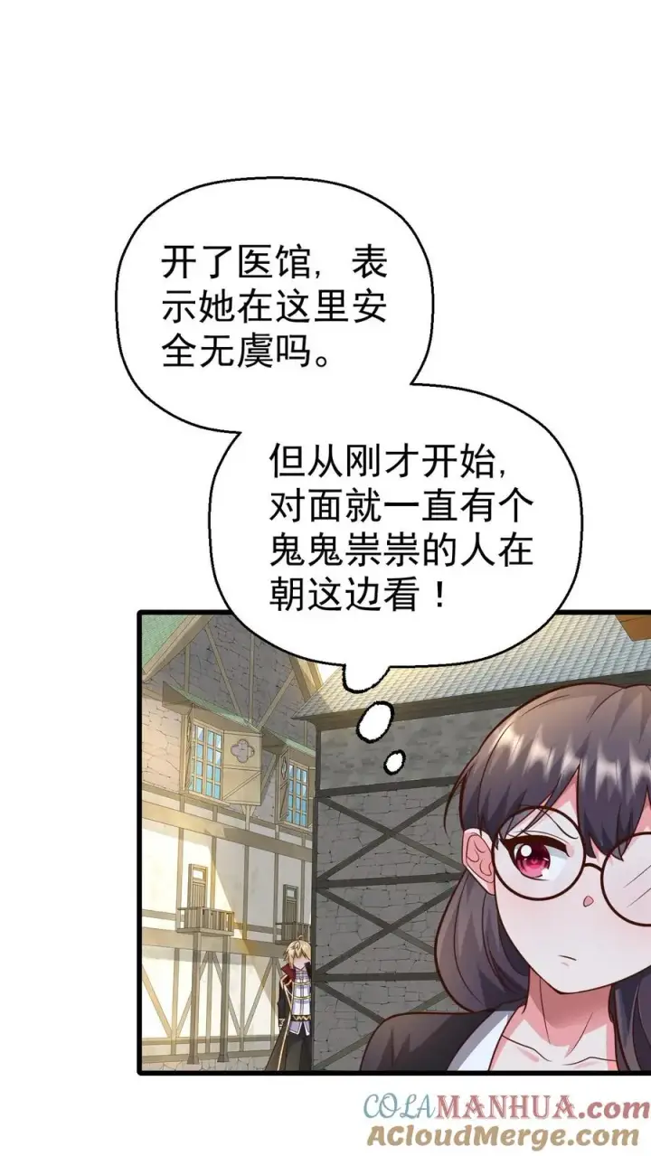 漫画《反派领主：玩家和主角都想刀我》第49话 洛莉的小医馆第27张图