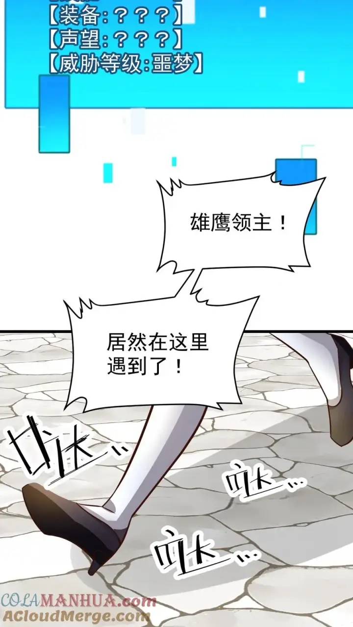 漫画《反派领主：玩家和主角都想刀我》第49话 洛莉的小医馆第33张图