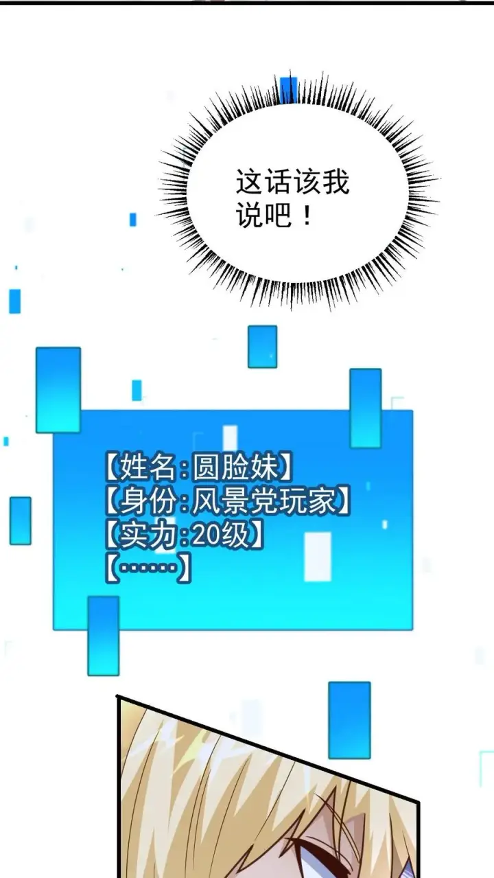 漫画《反派领主：玩家和主角都想刀我》第49话 洛莉的小医馆第34张图