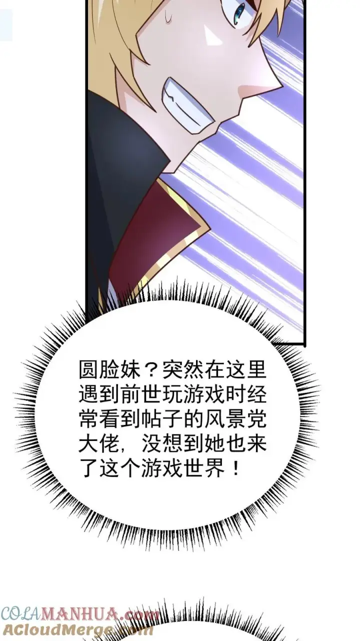 漫画《反派领主：玩家和主角都想刀我》第49话 洛莉的小医馆第35张图