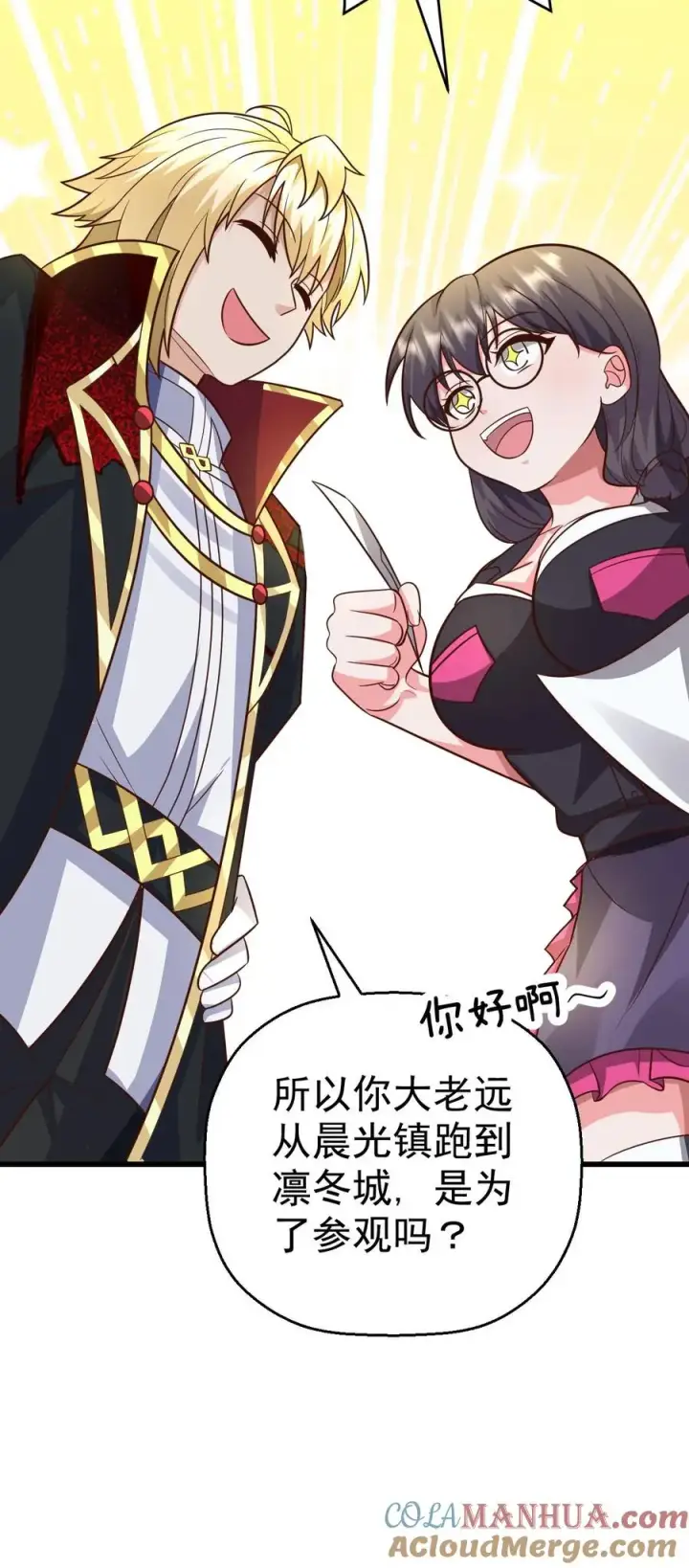 漫画《反派领主：玩家和主角都想刀我》第49话 洛莉的小医馆第37张图